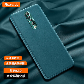 roxvill 红米k30pro手机壳真素皮红米k30金属镜头保护圈超薄防摔商务