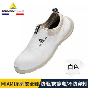 代尔塔(DELTAPLUS）劳保鞋防砸防静电防水防滑耐磨安全鞋 防滑防水301213白色 35