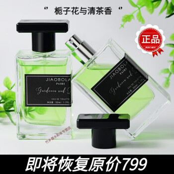 green of Indonesia 香水新品未使用-