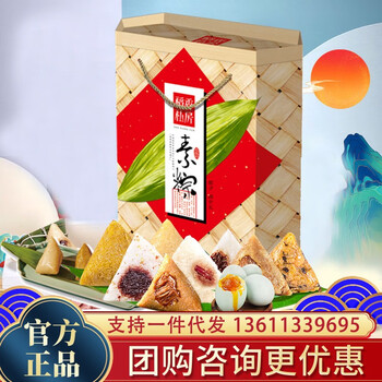 北京稻香村稻香私房粽子礼盒装豆沙鲜肉粽八宝粽多口味端午节团购