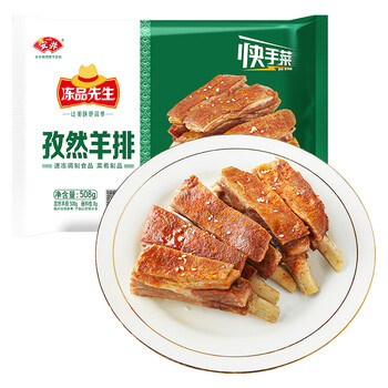 冻品先生孜然羊排508g