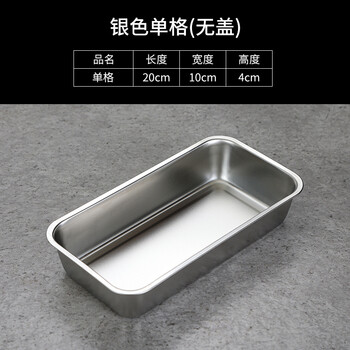 万园琦304不锈钢便当盒长方形保鲜盒食品泡菜酱料薯条小盒韩式分格