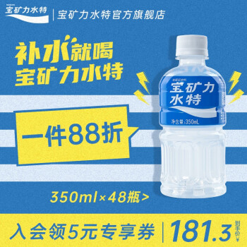 宝矿力水特电解质水运动型西柚味运动能量饮料350ml 48瓶 24瓶 2 图片价格品牌报价 京东