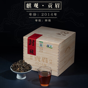 年贡眉枣香茶叶特级福鼎白茶木箱礼盒装500g散茶麒观贡眉2014封藏500g