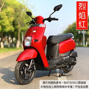 憨果熊酷奇s5踏板燃油摩托车林海雅阁雅马哈110cc国四电喷省油女装