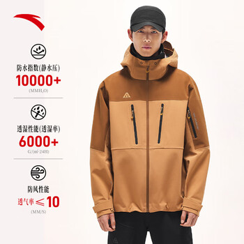 安踏（ANTA）水壳TD|防水冲锋衣男户外硬壳防暴雨登山服外套徒步防风连帽夹克 【水壳1.0-单冲无内胆】奶棕色-2 L/男175