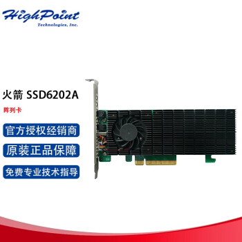 微辰 火箭 SSD 6202A 阵列卡M.2 NVMe SSD扩展卡 RAID 功能卡 火箭 SSD6202A