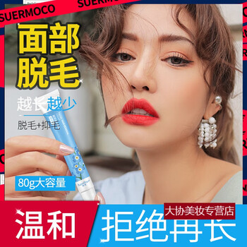 头发发际线脱毛膏去除女生小胡子脱毛膏唇毛脸部额头下巴鬓角脖子发际