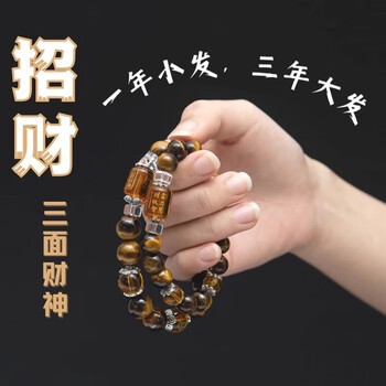森洛诗senluoshi财神虎眼石手链三面旺运男女礼物神黄水晶旺事业手串