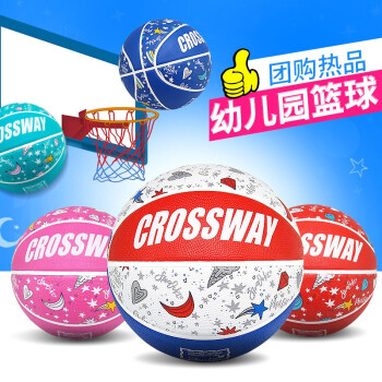 克洛斯威（CROSSWAY） 克洛斯威儿童篮球橡胶小学生训练幼儿园专用宝宝蓝球 4号红蓝白3-6岁