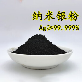 山顶松 高纯银粉 金属银粉 超细纯银粉 片状银粉 镶嵌导电银粉末纳米