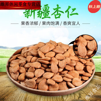 富润世杏仁生新疆南杏仁熟杏仁大杏仁原味新货散装新鲜坚果熟杏仁500g