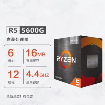 AMD RYZEN CPU R5 5500 5600g 4500 3000g װ ɢƬ AM4 R5-5600Gװԭװ 3꣩ AM4