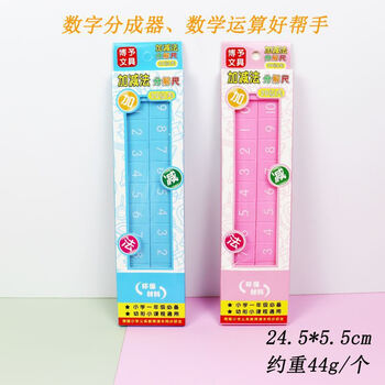阳美土气 Yang Mei Tu Qi 数学分解尺一年级数学双面幼儿园内加减法数字分成器加减法儿粉色 蓝色 内双面分解 尺均码 图片价格品牌报价 京东