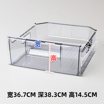 美菱冰箱抽屉 冷冻抽屉配件 通用bcd-181/206/249冰箱冷冻盒抽屉 b
