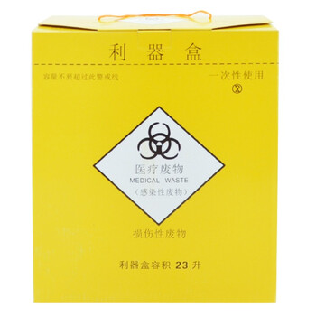 一次性纸质利器盒锐器盒纸质垃圾盒利器箱23l纸质利器盒10个装