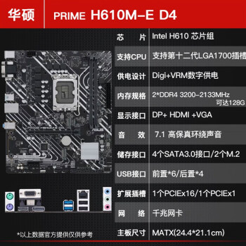 映泰h610微星h510 銘瑄技嘉b460m主板b560梅捷m.