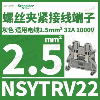 nsytrv702bl接线端子蓝色,电线直径70mm 192a1000v导轨35 nsytrv22 2.