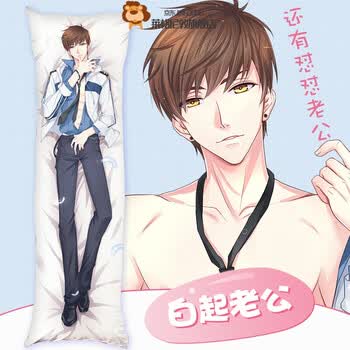 等身抱枕腐女恋与制作人李泽言白起等身抱枕许墨周边动漫男生人形腐女