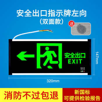 消防認證安全指示牌應急燈led疏散指示燈帶插頭樓道停電應急安全指示