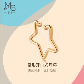 周生生【淘汰】彩金耳钉好玩耳玩五角星18K金开口单边耳饰89687E定价