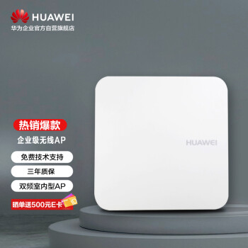 ΪHUAWEIҵAPͣ11ac wave2,2X2˫Ƶ,,IP68ˮ ߽-AP8050DN-S