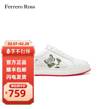 Ferrero Ross意大利轻奢 男士 男鞋 休闲鞋款刺绣板鞋运动鞋小白鞋FR882853 白色 38