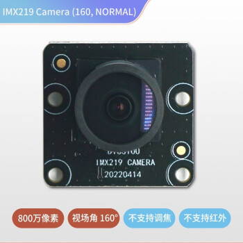 丢石头 800万像素Jetson Nano摄像头模组 IMX219芯片 兼容树莓派 160°视场角 IMX219