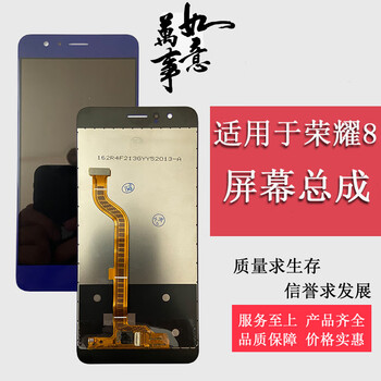 宛丝希适用华为荣耀8荣耀v8frdal00kntal20液晶内外显示屏幕总成荣耀8