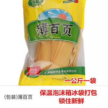 上海清美薄百叶 薄千张薄豆腐皮手工卤水千张豆腐真空包装豆制品 1000