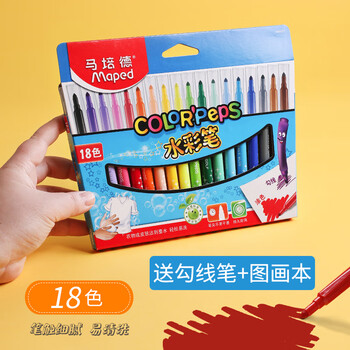 马培德水彩笔套装儿童安全24色36色幼儿园小学生用可水洗彩色画笔美术
