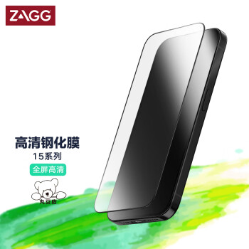 ZAGG全屏高清钢化膜适用于苹果iPhone15/Pro/Max/Plus防窥手机贴膜抗蓝光 高清钢化膜 15ProMax