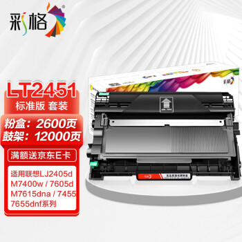 彩格適用聯想m7400pro粉盒m7605d硒鼓lt2451h墨盒m7450fpro m7615dna