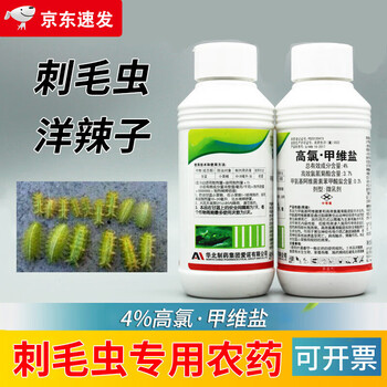 洋辣子虫刺毛虫毛毛虫专用农药果树大豆玉米小菜蛾刺蛾绿化杀虫剂200