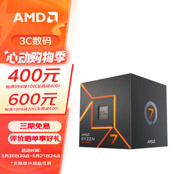 AMD 5/7/9 7600X 7700X 7900X 7950X AM5ӿ װCPU 7 7700 ɢƬCPU