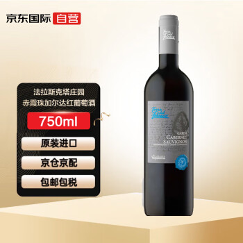 Torre Del Falasco赤霞珠加尔达红葡萄酒750ml 单瓶装 意大利原瓶进口葡萄酒