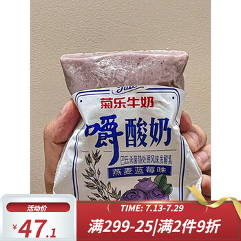 菊·乐冰淇淋嚼酸奶170g*6袋菊乐牛奶蓝莓燕麦黄桃酸奶果味酸奶代餐