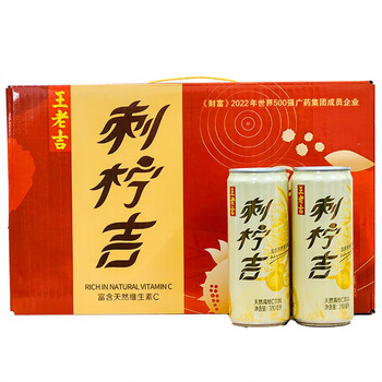 王老吉刺柠吉刺梨汁饮品310ml*6/12罐散装整箱 天然维c果汁网红z 310