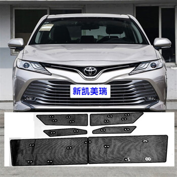 天南兄弟(tnbrothers) 新凯美瑞专用防虫网水箱防护网中网改装网格栅