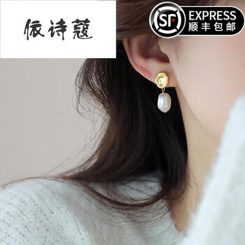 依诗蔻淡水巴洛克珍珠耳环女新款时尚耳夹小众设计感感耳情人节520
