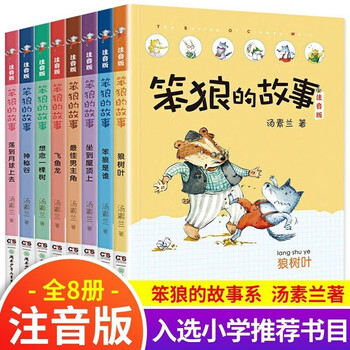 【官方正版】写给儿童的中国历史+写给儿童的世界历史 全30册 陈卫平著