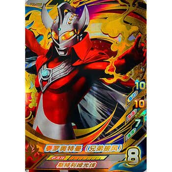 国代欧布银河泰迦街机游戏卡片儿童玩具ur泰罗奥特曼兄弟披风d2005