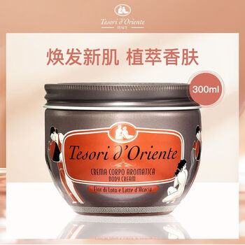 东方宝石身体乳300ml全身保湿滋润香氛香体霜 [水莲花]水润滋养霜300
