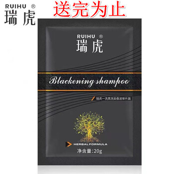 官方旗舰瑞虎一洗黑植物泡泡染发剂自然黑一支黑一梳黑遮白发植物自己