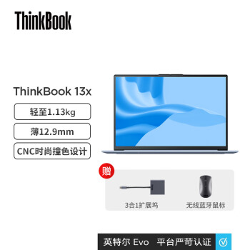 实话实说：联想ThinkBook 13x 种草就知道好不好，分享四个月感受