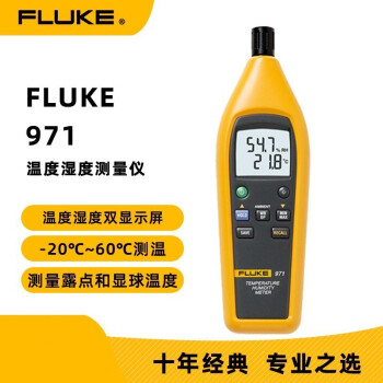 精密温湿度計測器 フルーク Fluke 971-