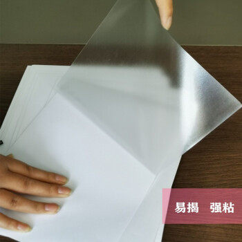 汉唐pvc透明A4不干胶标签打印纸贴纸标贴定做不干胶微信二维码PVC彩色透明标签定制LOGO广告印刷 18格（63.5*46.6mm