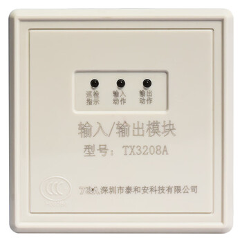 定制深圳输入/输出模块tx3208a消防控制模块输入输出强切模块