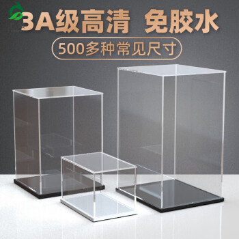 上策 亚克力展示盒手办模型收纳盒透明防尘罩积木模型玻璃罩子黏土作品藏品收纳盒 30*30CM（长x宽） 高60CM