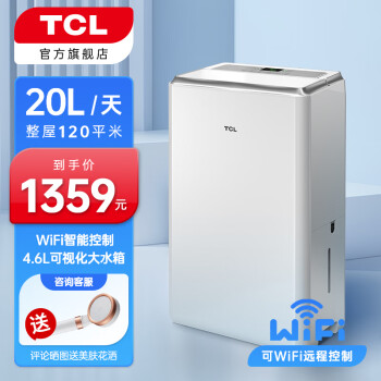TCL ʪ/ʪ ܳʪ20L/ ҿݳʪ120ƽ ʪ¾  2023 20L/ 40-120O wifi